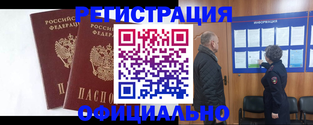 временная регистрация надежно в Йошкар-Оле