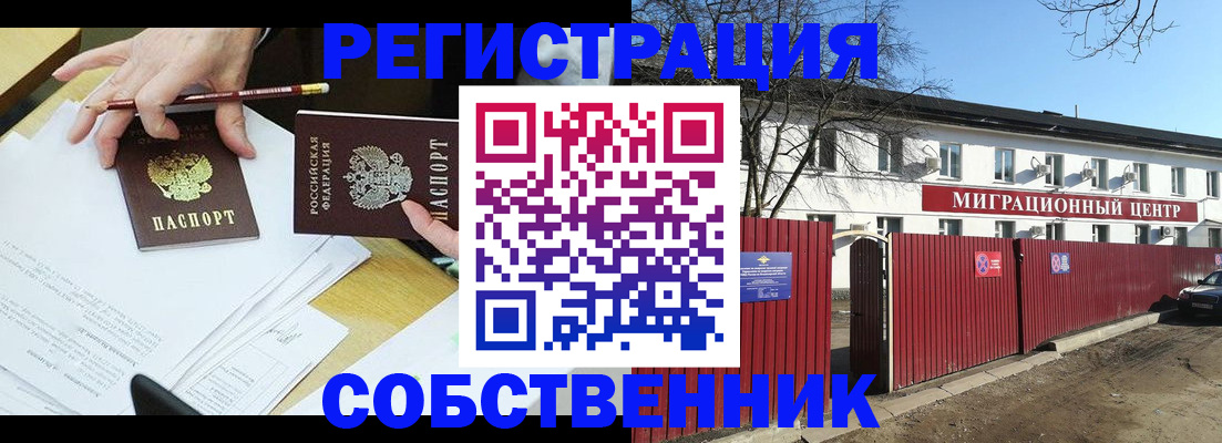 временная регистрация гарантия в Йошкар-Оле