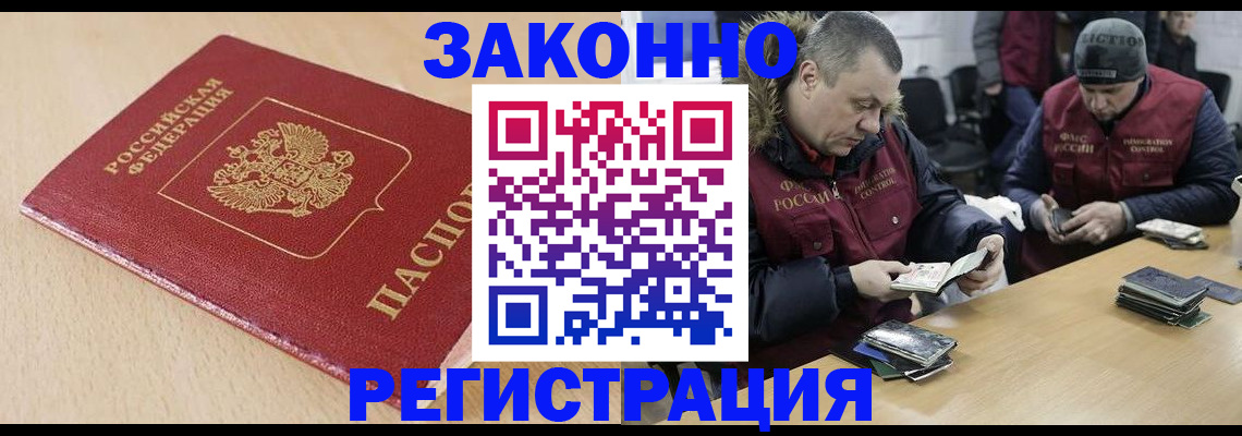 временная регистрация гарантия в Йошкар-Оле